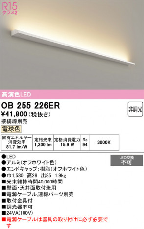ñ�ʲ���ODELIC �����ǥ�å� LED �����Ѵ��ܾ��� OB255226ER | ���������̿����䡦����ƥꥢ���������Ρڥ饤�ȥ��������