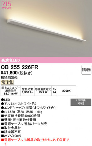 ñ�ʲ���ODELIC �����ǥ�å� LED �����Ѵ��ܾ��� OB255226FR | ���������̿����䡦����ƥꥢ���������Ρڥ饤�ȥ��������