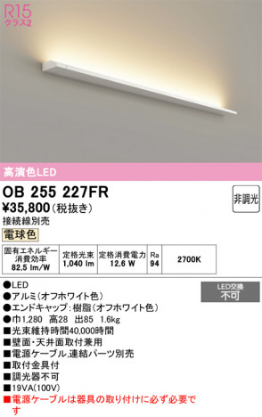 ñ�ʲ���ODELIC �����ǥ�å� LED �����Ѵ��ܾ��� OB255227FR | ���������̿����䡦����ƥꥢ���������Ρڥ饤�ȥ��������