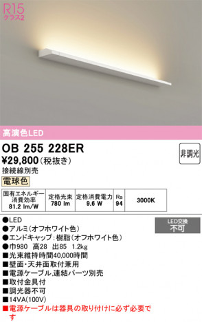 ñ�ʲ���ODELIC �����ǥ�å� LED �����Ѵ��ܾ��� OB255228ER | ���������̿����䡦����ƥꥢ���������Ρڥ饤�ȥ��������