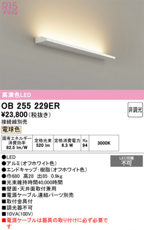 ñ�ʲ���ODELIC �����ǥ�å� LED �����Ѵ��ܾ��� OB255229ER | ���������̿����䡦����ƥꥢ���������Ρڥ饤�ȥ��������