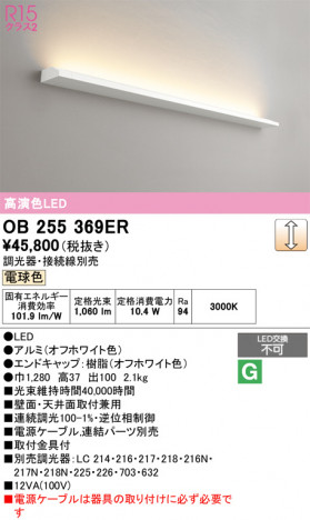 ñ�ʲ���ODELIC �����ǥ�å� LED �����Ѵ��ܾ��� OB255369ER | ���������̿����䡦����ƥꥢ���������Ρڥ饤�ȥ��������