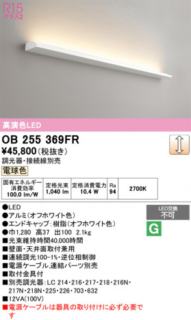 ñ�ʲ���ODELIC �����ǥ�å� LED �����Ѵ��ܾ��� OB255369FR | ���������̿����䡦����ƥꥢ���������Ρڥ饤�ȥ��������