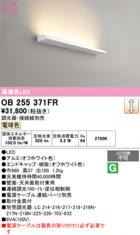 ñ�ʲ���ODELIC �����ǥ�å� LED �����Ѵ��ܾ��� OB255371FR | ���������̿����䡦����ƥꥢ���������Ρڥ饤�ȥ��������