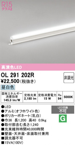 ñ�ʲ���ODELIC �����ǥ�å� LED �����Ѵ��ܾ��� OL291202R | ���������̿����䡦����ƥꥢ���������Ρڥ饤�ȥ��������