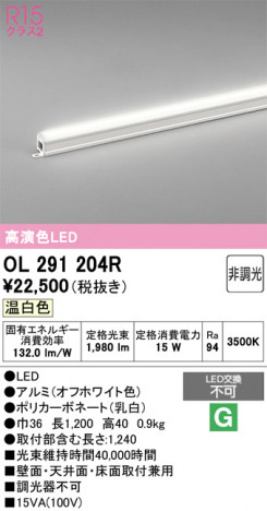 ñ�ʲ���ODELIC �����ǥ�å� LED �����Ѵ��ܾ��� OL291204R | ���������̿����䡦����ƥꥢ���������Ρڥ饤�ȥ��������