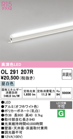ñ�ʲ���ODELIC �����ǥ�å� LED �����Ѵ��ܾ��� OL291207R | ���������̿����䡦����ƥꥢ���������Ρڥ饤�ȥ��������
