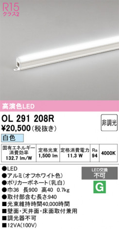 ñ�ʲ���ODELIC �����ǥ�å� LED �����Ѵ��ܾ��� OL291208R | ���������̿����䡦����ƥꥢ���������Ρڥ饤�ȥ��������