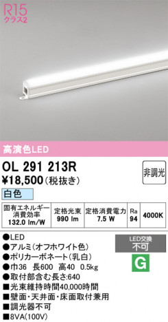 ñ�ʲ���ODELIC �����ǥ�å� LED �����Ѵ��ܾ��� OL291213R | ���������̿����䡦����ƥꥢ���������Ρڥ饤�ȥ��������