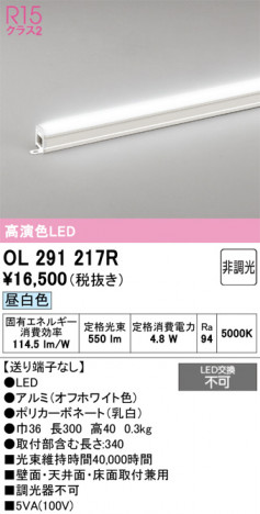 ñ�ʲ���ODELIC �����ǥ�å� LED �����Ѵ��ܾ��� OL291217R | ���������̿����䡦����ƥꥢ���������Ρڥ饤�ȥ��������