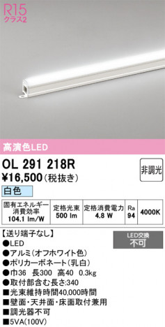 ñ�ʲ���ODELIC �����ǥ�å� LED �����Ѵ��ܾ��� OL291218R | ���������̿����䡦����ƥꥢ���������Ρڥ饤�ȥ��������