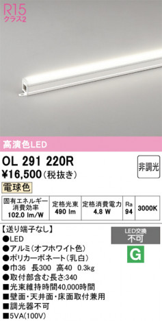 ñ�ʲ���ODELIC �����ǥ�å� LED �����Ѵ��ܾ��� OL291220R | ���������̿����䡦����ƥꥢ���������Ρڥ饤�ȥ��������