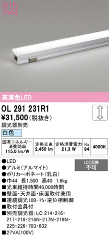 ñ�ʲ���ODELIC �����ǥ�å� LED �����Ѵ��ܾ��� OL291231R1 | ���������̿����䡦����ƥꥢ���������Ρڥ饤�ȥ��������