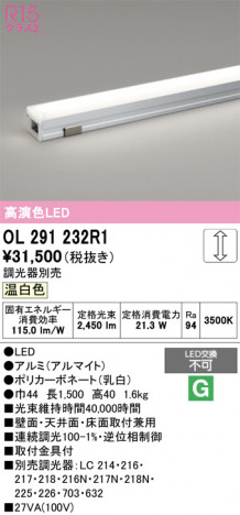 ñ�ʲ���ODELIC �����ǥ�å� LED �����Ѵ��ܾ��� OL291232R1 | ���������̿����䡦����ƥꥢ���������Ρڥ饤�ȥ��������