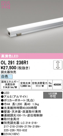 ñ�ʲ���ODELIC �����ǥ�å� LED �����Ѵ��ܾ��� OL291236R1 | ���������̿����䡦����ƥꥢ���������Ρڥ饤�ȥ��������