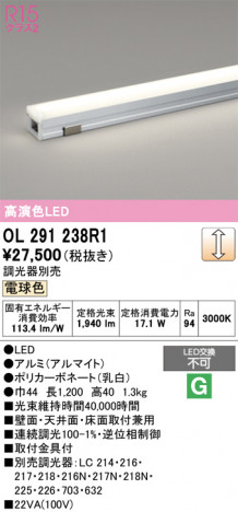 ñ�ʲ���ODELIC �����ǥ�å� LED �����Ѵ��ܾ��� OL291238R1 | ���������̿����䡦����ƥꥢ���������Ρڥ饤�ȥ��������