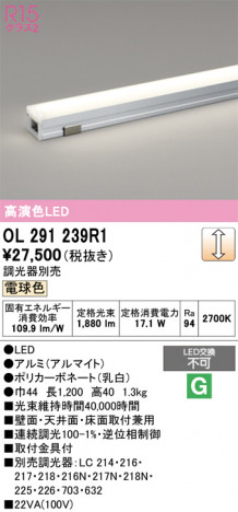 ñ�ʲ���ODELIC �����ǥ�å� LED �����Ѵ��ܾ��� OL291239R1 | ���������̿����䡦����ƥꥢ���������Ρڥ饤�ȥ��������