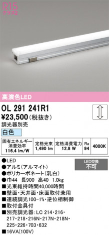 ñ�ʲ���ODELIC �����ǥ�å� LED �����Ѵ��ܾ��� OL291241R1 | ���������̿����䡦����ƥꥢ���������Ρڥ饤�ȥ��������