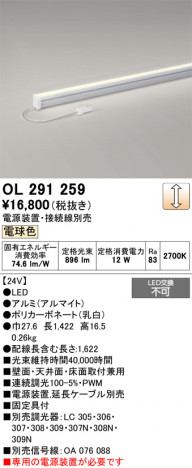 ñ�ʲ���ODELIC �����ǥ�å� LED �����Ѵ��ܾ��� OL291259 | ���������̿����䡦����ƥꥢ���������Ρڥ饤�ȥ��������