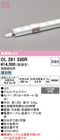 ñ�ʲ���ODELIC �����ǥ�å� LED �����Ѵ��ܾ��� OL291330R | ���������̿����䡦����ƥꥢ���������Ρڥ饤�ȥ��������