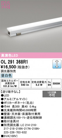 ñ�ʲ���ODELIC �����ǥ�å� LED �����Ѵ��ܾ��� OL291368R1 | ���������̿����䡦����ƥꥢ���������Ρڥ饤�ȥ��������