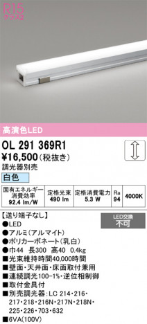 ñ�ʲ���ODELIC �����ǥ�å� LED �����Ѵ��ܾ��� OL291369R1 | ���������̿����䡦����ƥꥢ���������Ρڥ饤�ȥ��������