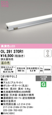 ñ�ʲ���ODELIC �����ǥ�å� LED �����Ѵ��ܾ��� OL291370R1 | ���������̿����䡦����ƥꥢ���������Ρڥ饤�ȥ��������