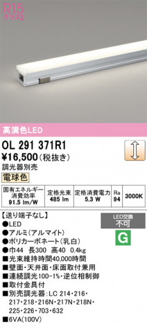 ñ�ʲ���ODELIC �����ǥ�å� LED �����Ѵ��ܾ��� OL291371R1 | ���������̿����䡦����ƥꥢ���������Ρڥ饤�ȥ��������