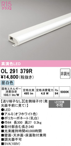 ñ�ʲ���ODELIC �����ǥ�å� LED �����Ѵ��ܾ��� OL291379R | ���������̿����䡦����ƥꥢ���������Ρڥ饤�ȥ��������