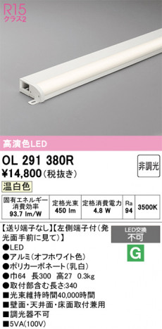 ñ�ʲ���ODELIC �����ǥ�å� LED �����Ѵ��ܾ��� OL291380R | ���������̿����䡦����ƥꥢ���������Ρڥ饤�ȥ��������