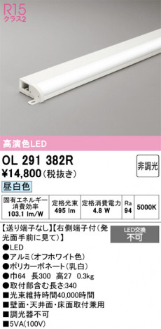 ñ�ʲ���ODELIC �����ǥ�å� LED �����Ѵ��ܾ��� OL291382R | ���������̿����䡦����ƥꥢ���������Ρڥ饤�ȥ��������