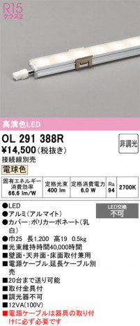 ñ�ʲ���ODELIC �����ǥ�å� LED �����Ѵ��ܾ��� OL291388R | ���������̿����䡦����ƥꥢ���������Ρڥ饤�ȥ��������