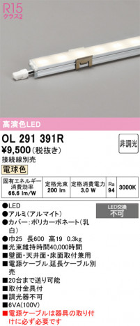 ñ�ʲ���ODELIC �����ǥ�å� LED �����Ѵ��ܾ��� OL291391R | ���������̿����䡦����ƥꥢ���������Ρڥ饤�ȥ��������