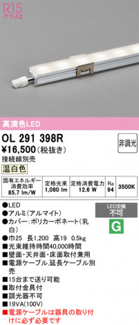 ñ�ʲ���ODELIC �����ǥ�å� LED �����Ѵ��ܾ��� OL291398R | ���������̿����䡦����ƥꥢ���������Ρڥ饤�ȥ��������