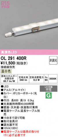 ñ�ʲ���ODELIC �����ǥ�å� LED �����Ѵ��ܾ��� OL291400R | ���������̿����䡦����ƥꥢ���������Ρڥ饤�ȥ��������