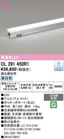 ñ�ʲ���ODELIC �����ǥ�å� LED �����Ѵ��ܾ��� OL291450R1 | ���������̿����䡦����ƥꥢ���������Ρڥ饤�ȥ��������