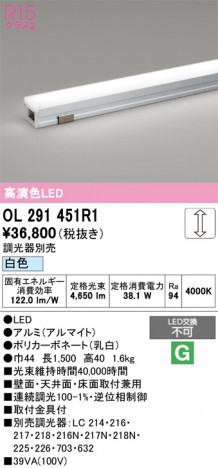 ñ�ʲ���ODELIC �����ǥ�å� LED �����Ѵ��ܾ��� OL291451R1 | ���������̿����䡦����ƥꥢ���������Ρڥ饤�ȥ��������