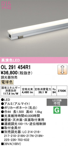 ñ�ʲ���ODELIC �����ǥ�å� LED �����Ѵ��ܾ��� OL291454R1 | ���������̿����䡦����ƥꥢ���������Ρڥ饤�ȥ��������