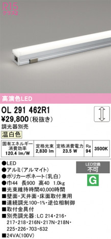 ñ�ʲ���ODELIC �����ǥ�å� LED �����Ѵ��ܾ��� OL291462R1 | ���������̿����䡦����ƥꥢ���������Ρڥ饤�ȥ��������