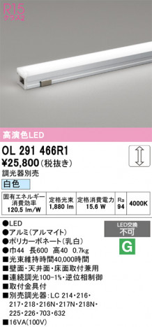 ñ�ʲ���ODELIC �����ǥ�å� LED �����Ѵ��ܾ��� OL291466R1 | ���������̿����䡦����ƥꥢ���������Ρڥ饤�ȥ��������