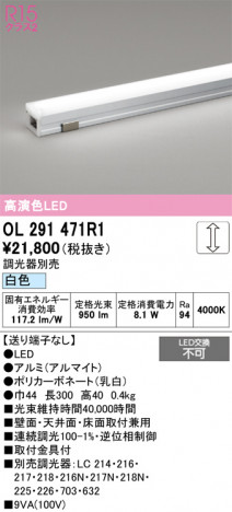 ñ�ʲ���ODELIC �����ǥ�å� LED �����Ѵ��ܾ��� OL291471R1 | ���������̿����䡦����ƥꥢ���������Ρڥ饤�ȥ��������