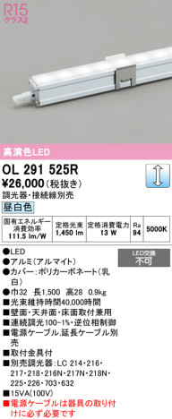 ñ�ʲ���ODELIC �����ǥ�å� LED �����Ѵ��ܾ��� OL291525R | ���������̿����䡦����ƥꥢ���������Ρڥ饤�ȥ��������