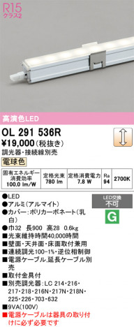 ñ�ʲ���ODELIC �����ǥ�å� LED �����Ѵ��ܾ��� OL291536R | ���������̿����䡦����ƥꥢ���������Ρڥ饤�ȥ��������