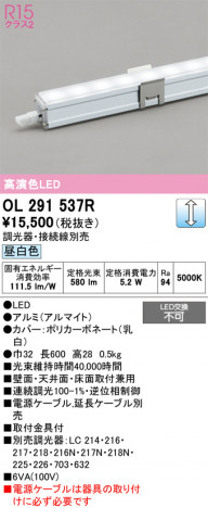 ñ�ʲ���ODELIC �����ǥ�å� LED �����Ѵ��ܾ��� OL291537R | ���������̿����䡦����ƥꥢ���������Ρڥ饤�ȥ��������