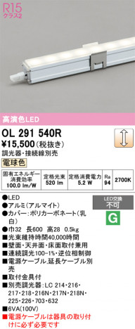 ñ�ʲ���ODELIC �����ǥ�å� LED �����Ѵ��ܾ��� OL291540R | ���������̿����䡦����ƥꥢ���������Ρڥ饤�ȥ��������