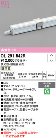 ñ�ʲ���ODELIC �����ǥ�å� LED �����Ѵ��ܾ��� OL291542R | ���������̿����䡦����ƥꥢ���������Ρڥ饤�ȥ��������