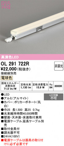 ñ�ʲ���ODELIC �����ǥ�å� LED �����Ѵ��ܾ��� OL291722R | ���������̿����䡦����ƥꥢ���������Ρڥ饤�ȥ��������