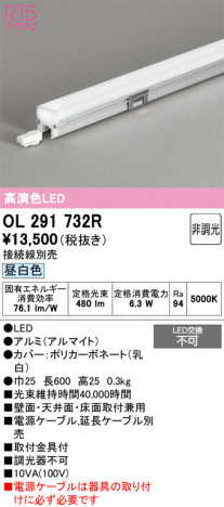 ñ�ʲ���ODELIC �����ǥ�å� LED �����Ѵ��ܾ��� OL291732R | ���������̿����䡦����ƥꥢ���������Ρڥ饤�ȥ��������