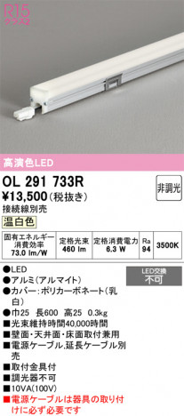 ñ�ʲ���ODELIC �����ǥ�å� LED �����Ѵ��ܾ��� OL291733R | ���������̿����䡦����ƥꥢ���������Ρڥ饤�ȥ��������