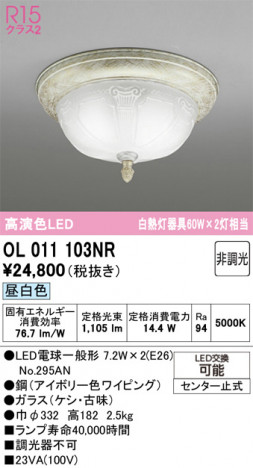 ñ�ʲ���ODELIC �����ǥ�å� LED ����������󥰥饤�� OL011103NR | ���������̿����䡦����ƥꥢ���������Ρڥ饤�ȥ��������
